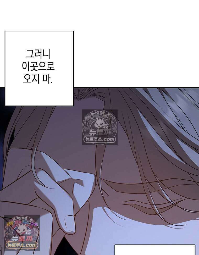 푸른 미명 끝에서 4화 144