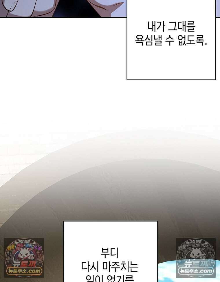푸른 미명 끝에서 4화 145