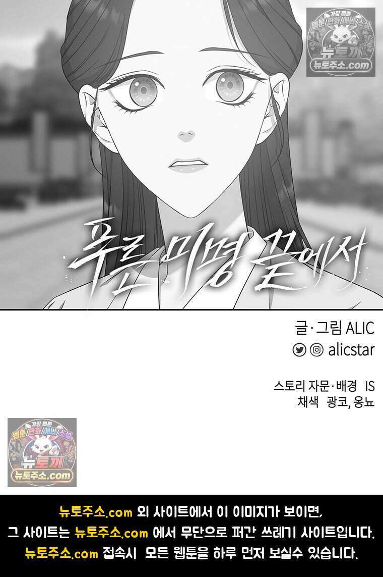 푸른 미명 끝에서 4화 150