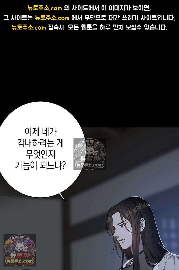 푸른 미명 끝에서 11화 1