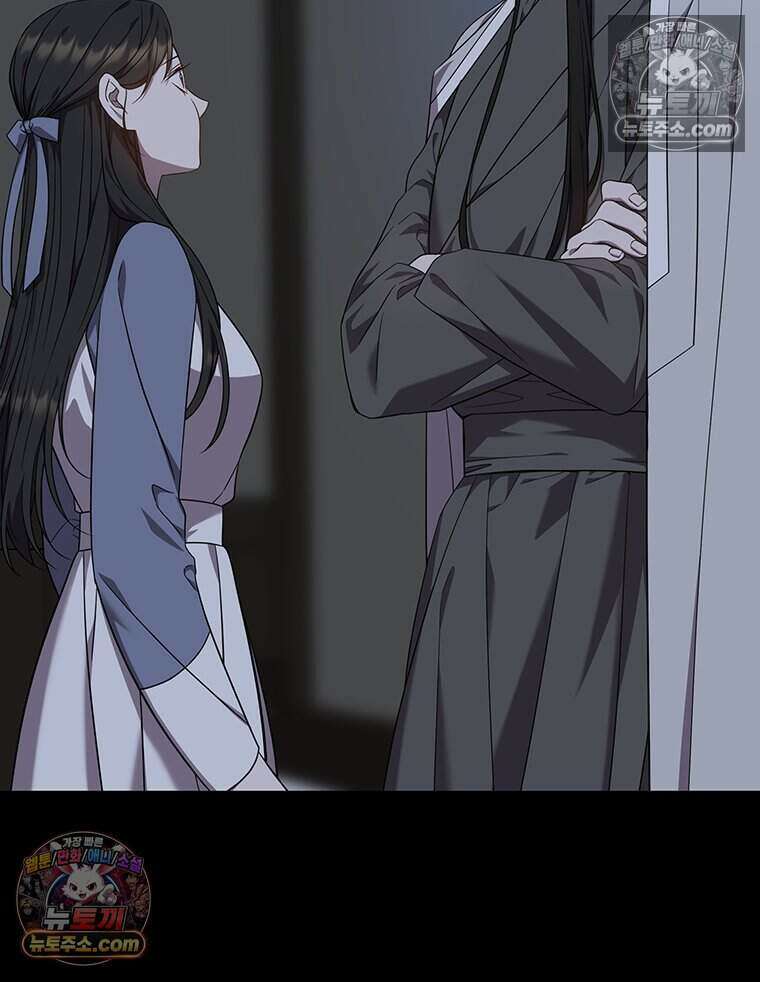 푸른 미명 끝에서 11화 2
