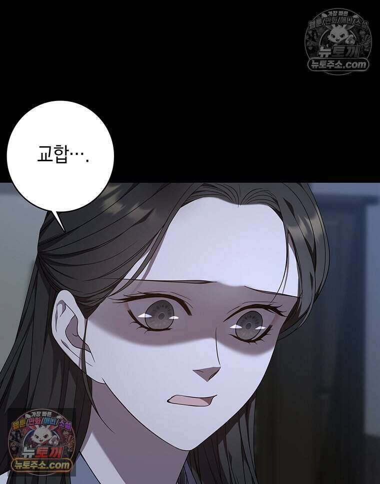 푸른 미명 끝에서 11화 3