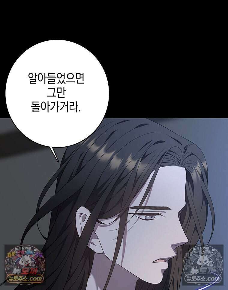 푸른 미명 끝에서 11화 6