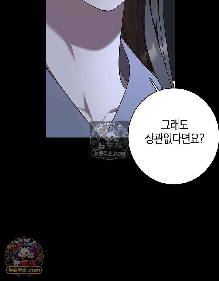 푸른 미명 끝에서 11화 8