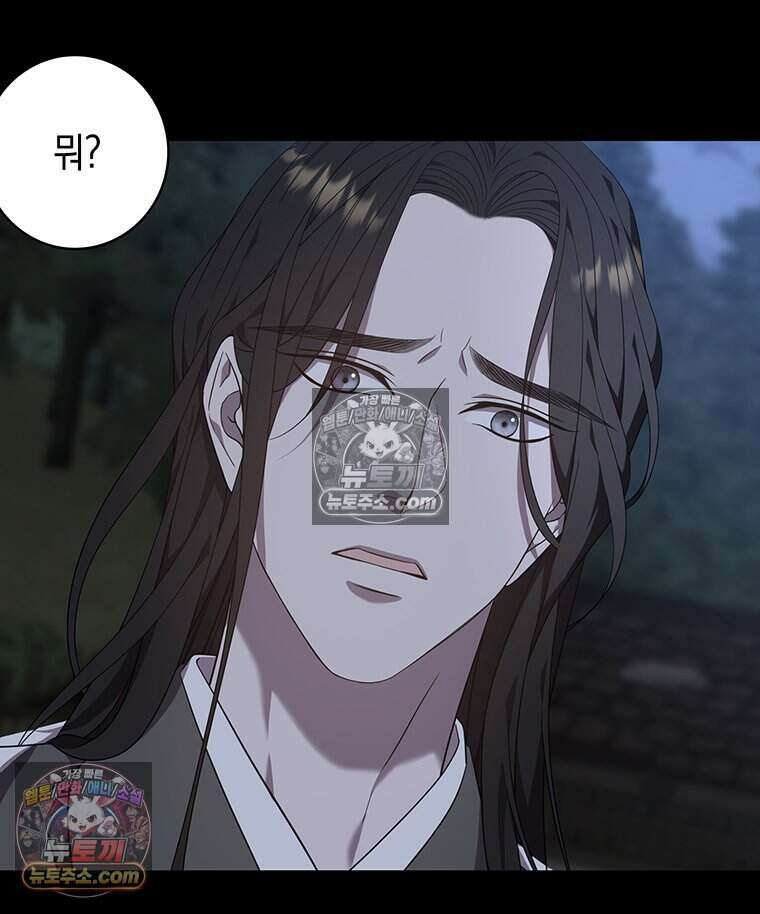 푸른 미명 끝에서 11화 9
