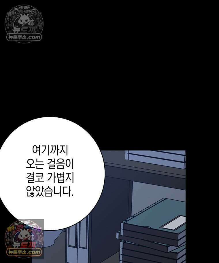 푸른 미명 끝에서 11화 10