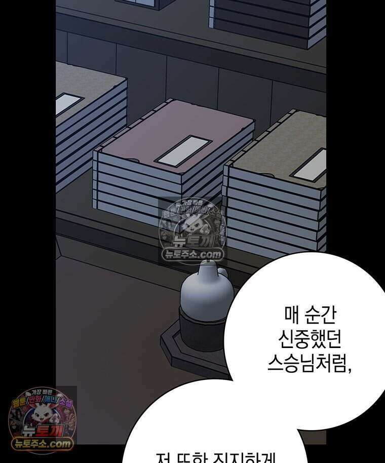 푸른 미명 끝에서 11화 11