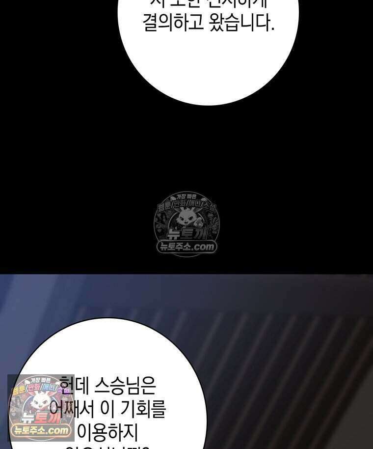 푸른 미명 끝에서 11화 12