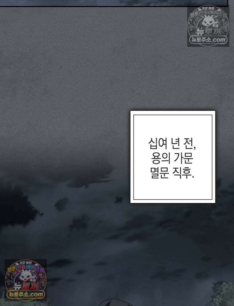 푸른 미명 끝에서 11화 19