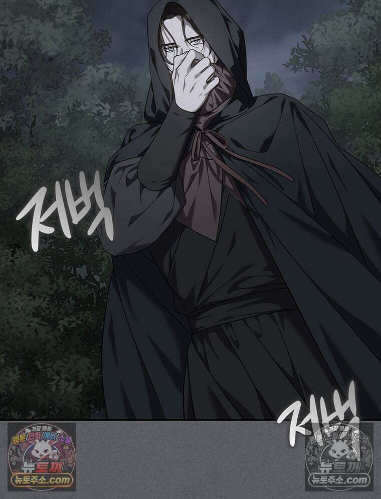 푸른 미명 끝에서 11화 20