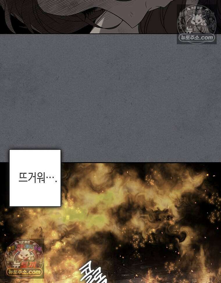 푸른 미명 끝에서 11화 32