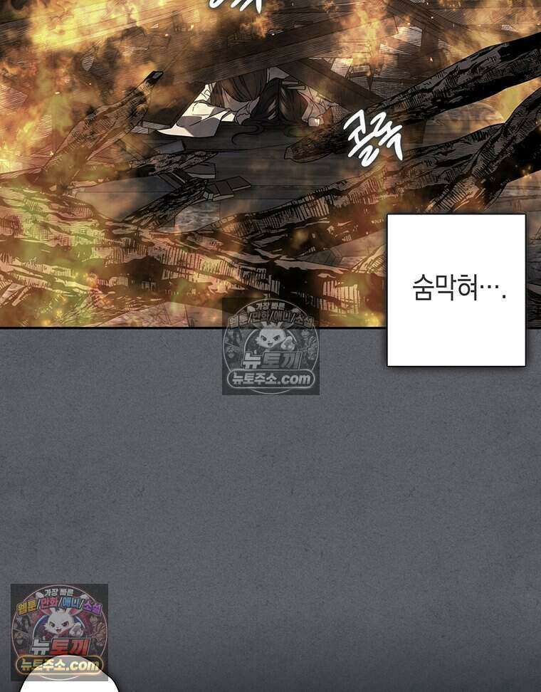 푸른 미명 끝에서 11화 33