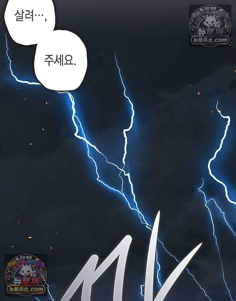 푸른 미명 끝에서 11화 34