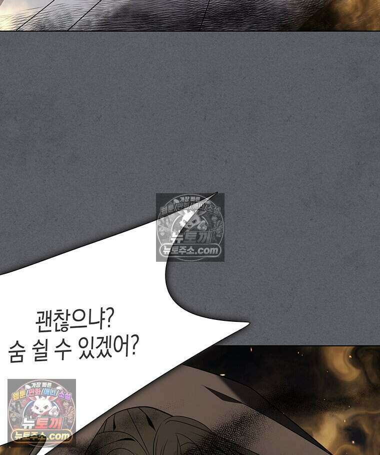 푸른 미명 끝에서 11화 40