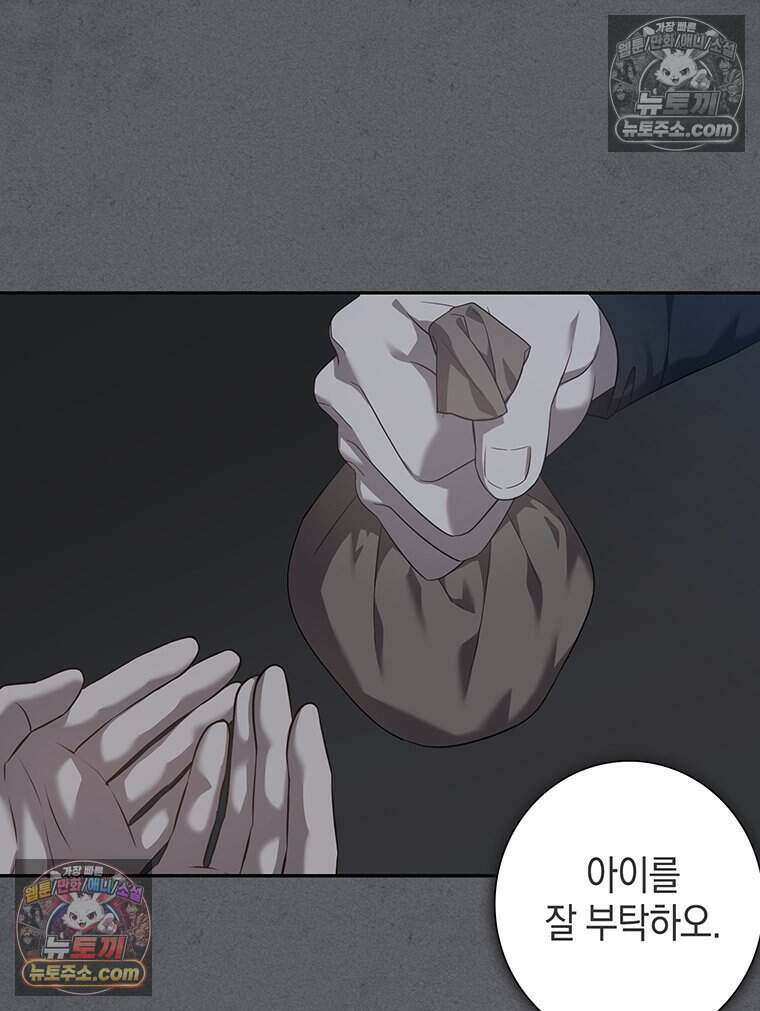푸른 미명 끝에서 11화 50