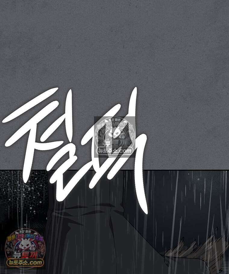 푸른 미명 끝에서 11화 58