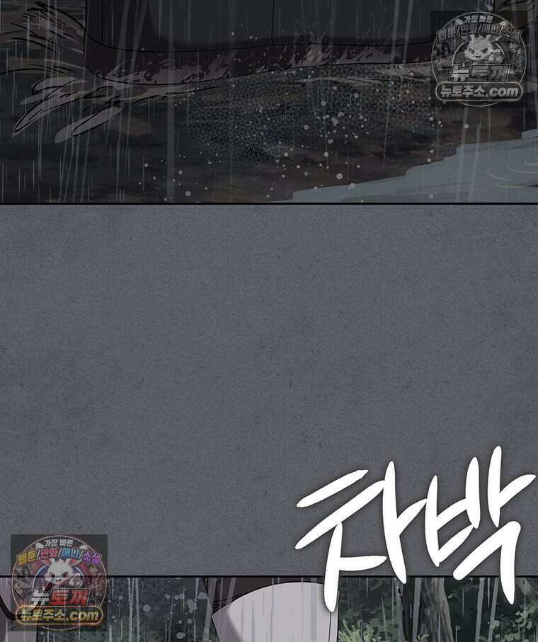 푸른 미명 끝에서 11화 59