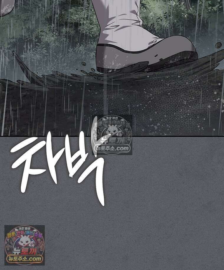 푸른 미명 끝에서 11화 60