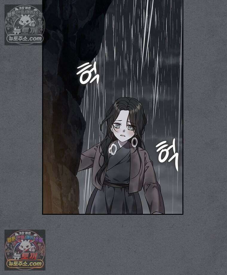 푸른 미명 끝에서 11화 76