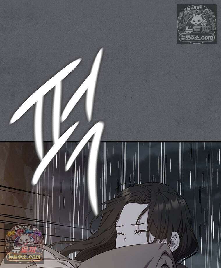 푸른 미명 끝에서 11화 77