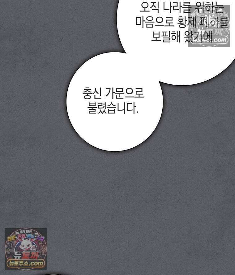 푸른 미명 끝에서 11화 98