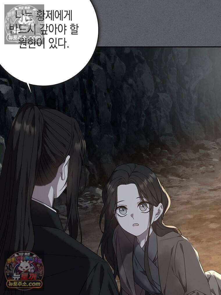 푸른 미명 끝에서 11화 113