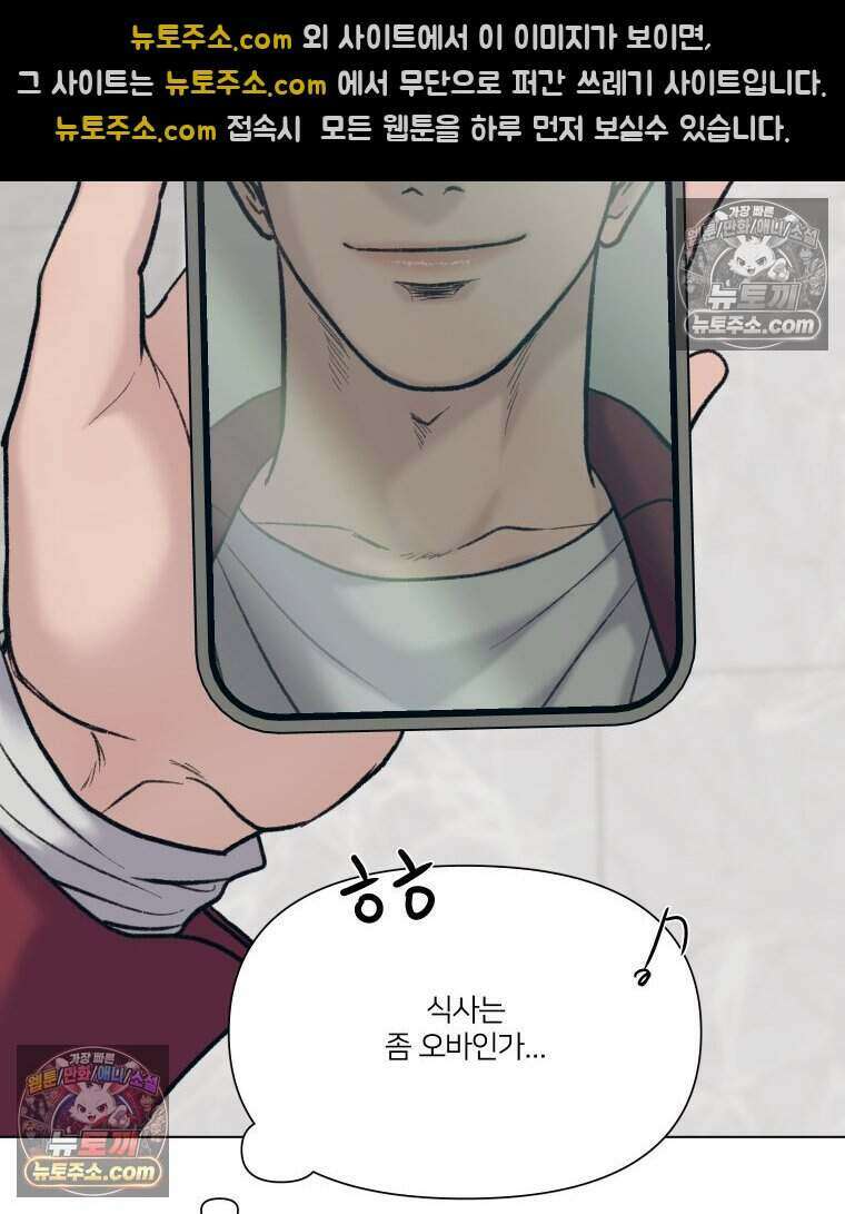 멜로합시다 3화 4