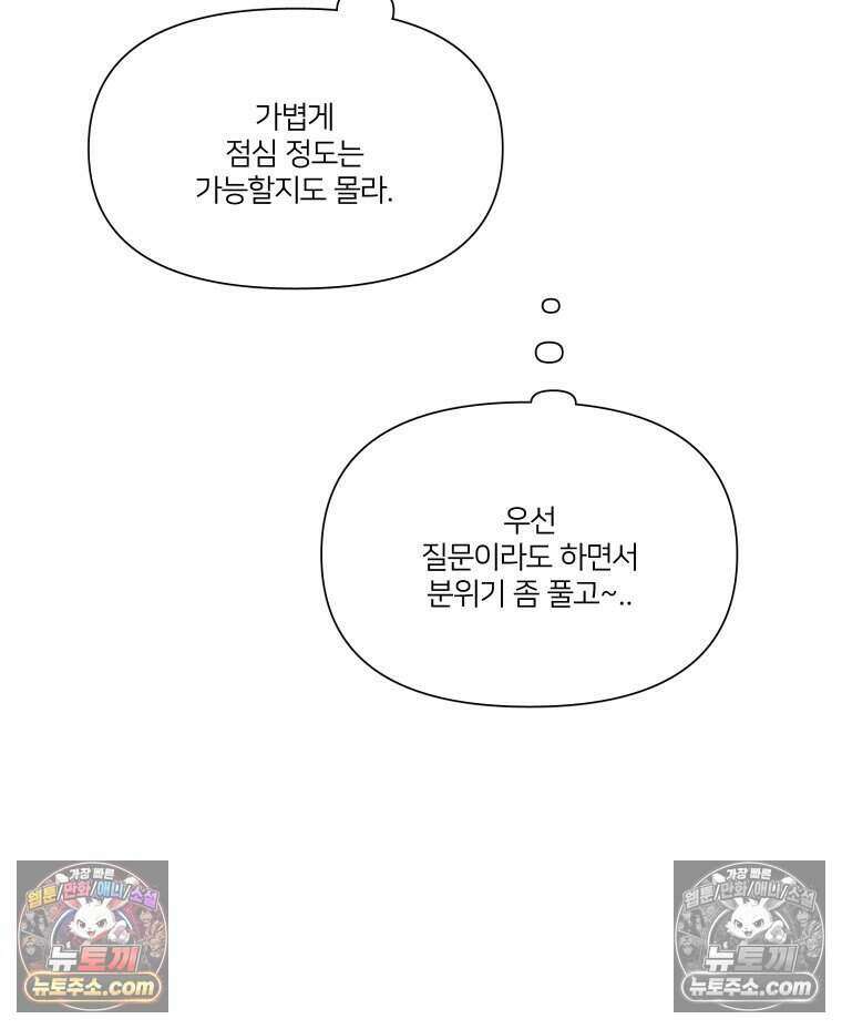 멜로합시다 3화 7