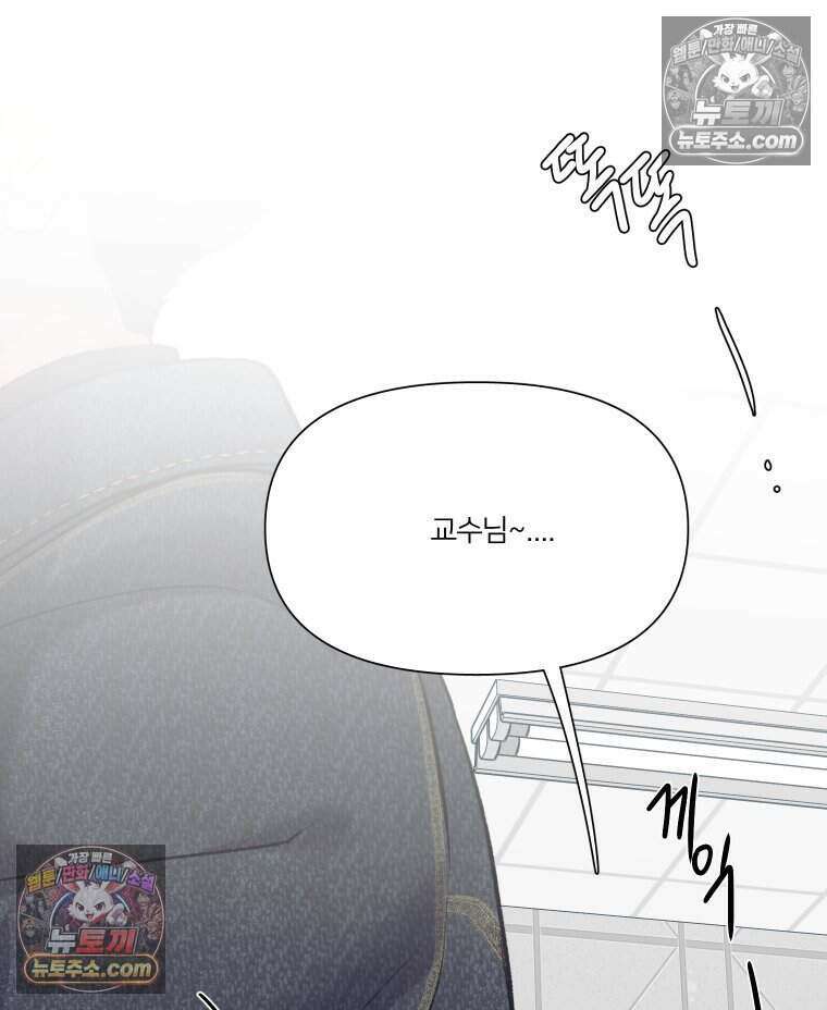 멜로합시다 3화 8
