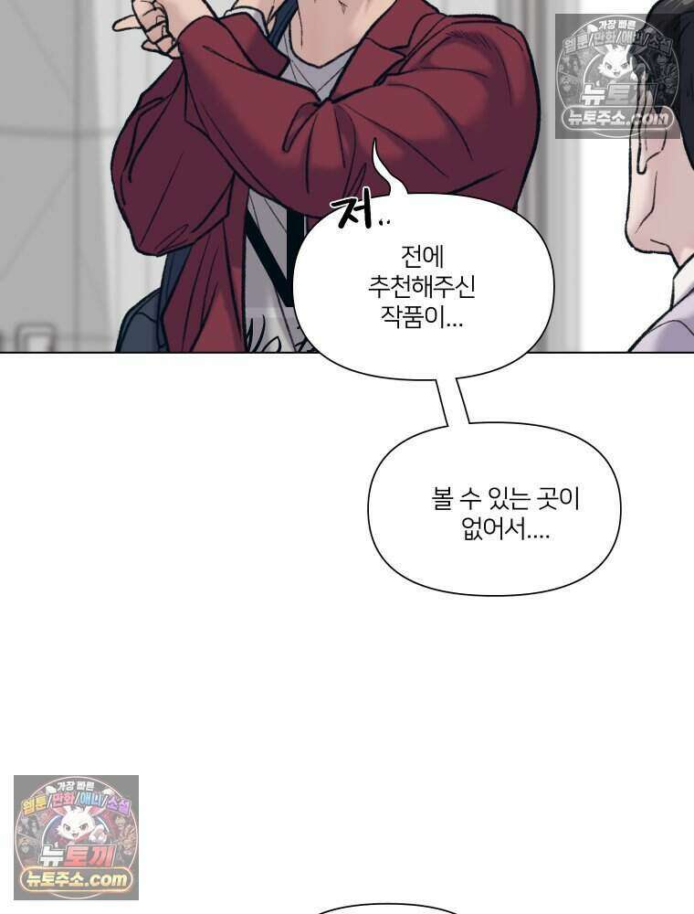 멜로합시다 3화 23
