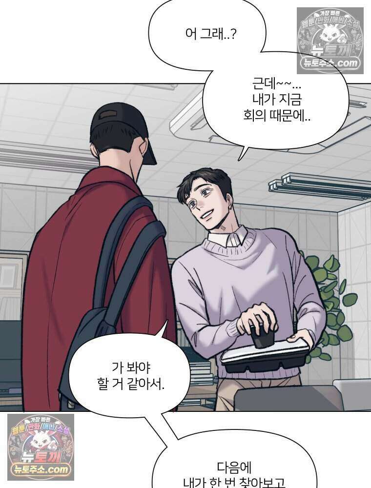 멜로합시다 3화 24