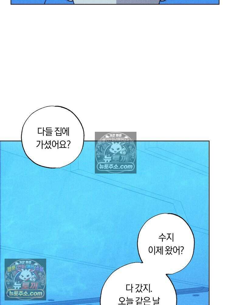 붉은 줄 6화 2