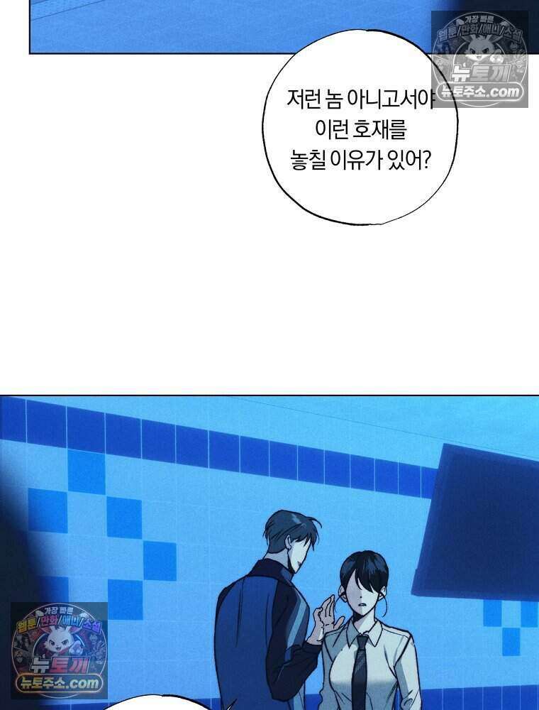 붉은 줄 6화 4