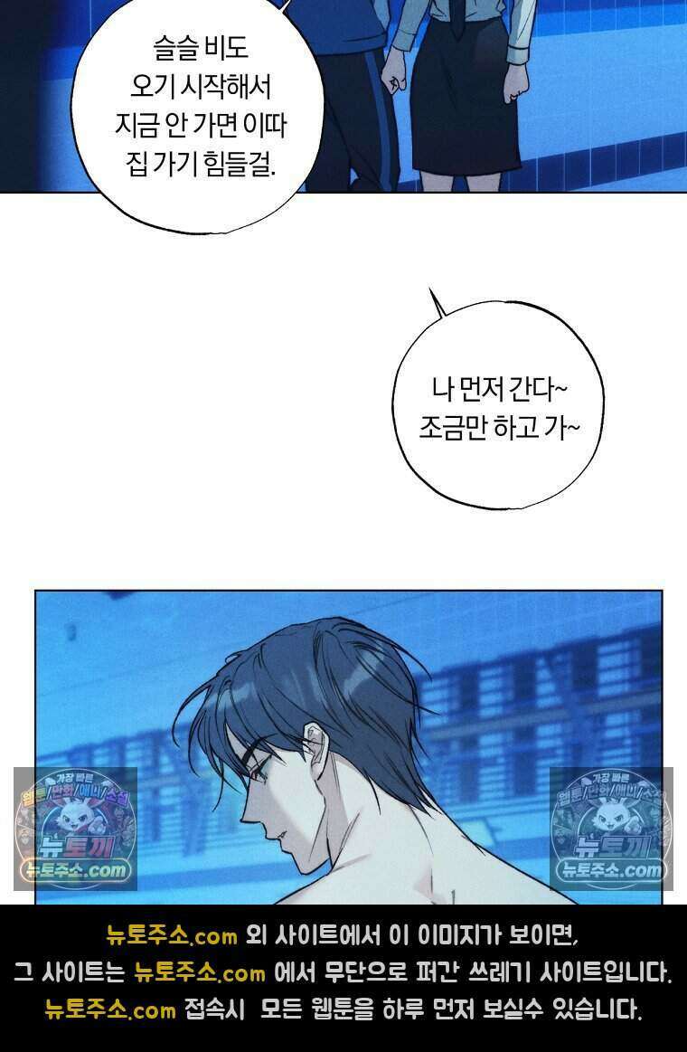 붉은 줄 6화 5