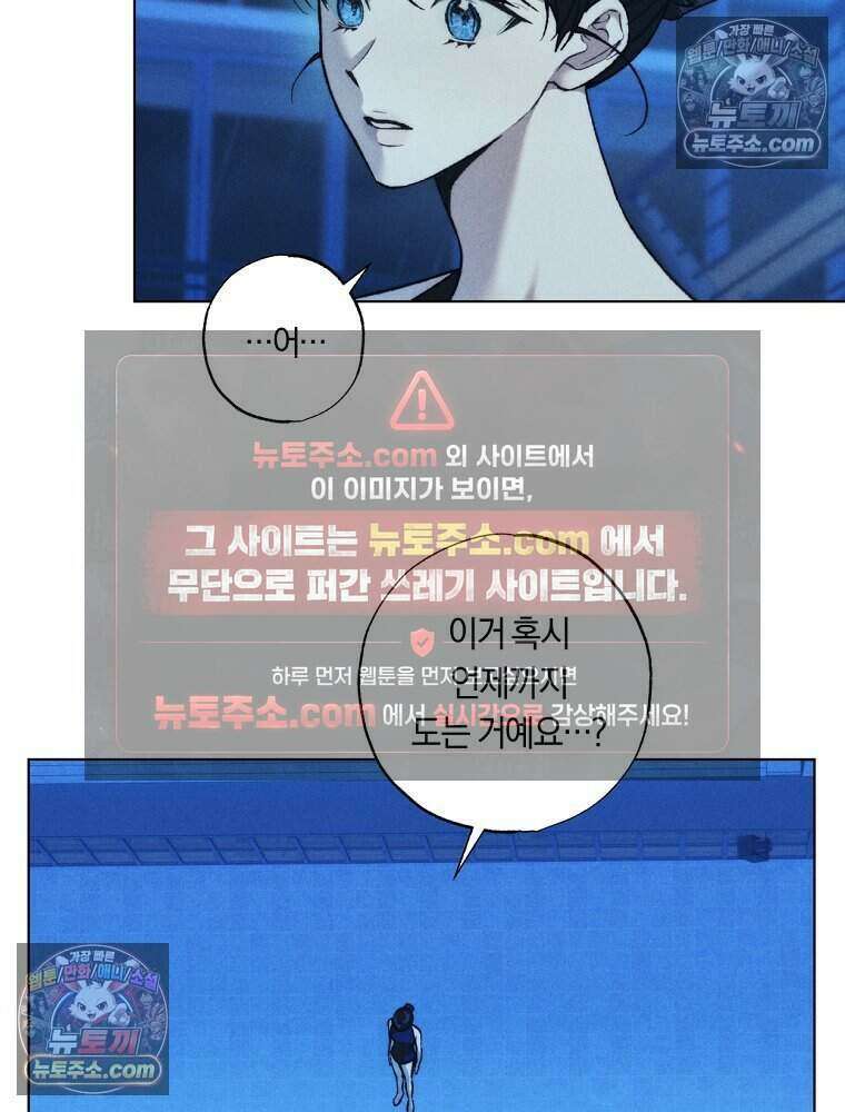 붉은 줄 6화 14