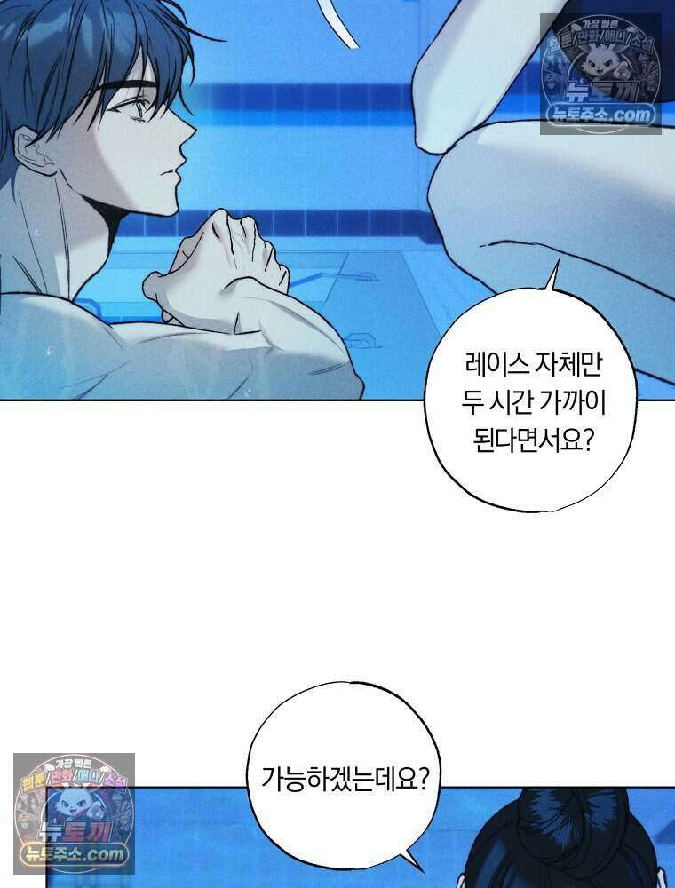 붉은 줄 6화 18