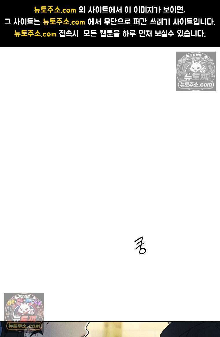 붉은 줄 11화 1