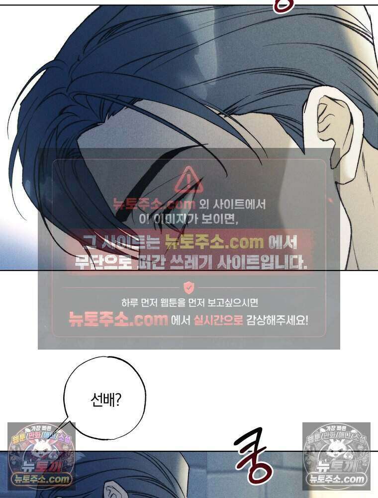 붉은 줄 11화 3