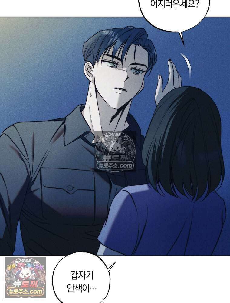 붉은 줄 11화 5