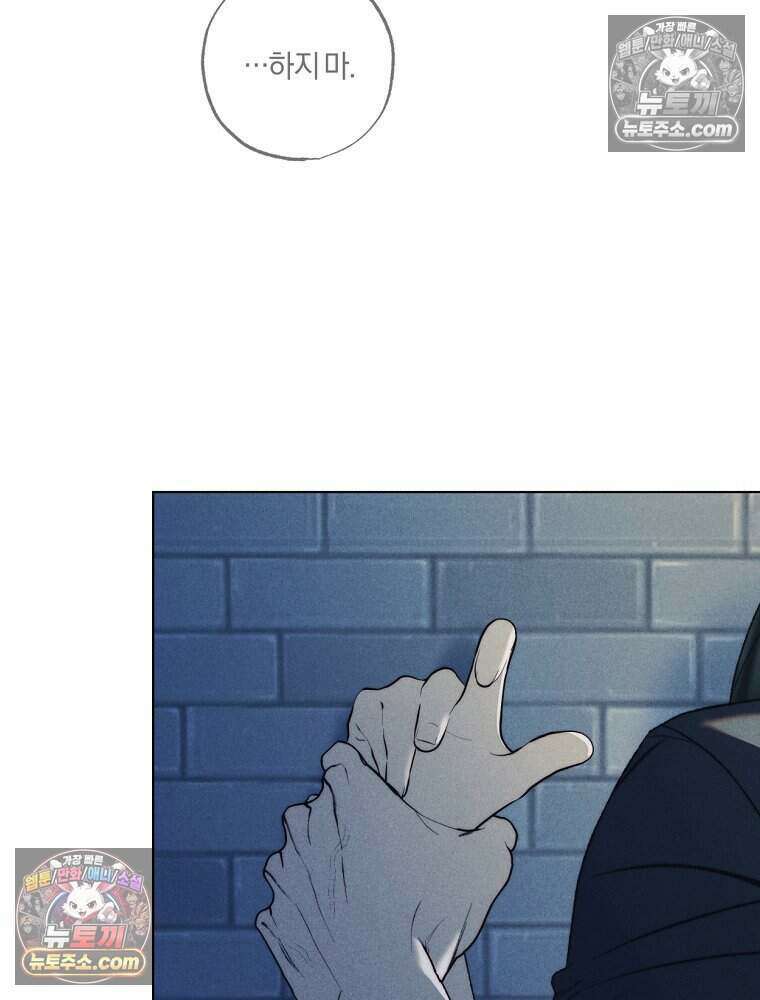 붉은 줄 11화 8