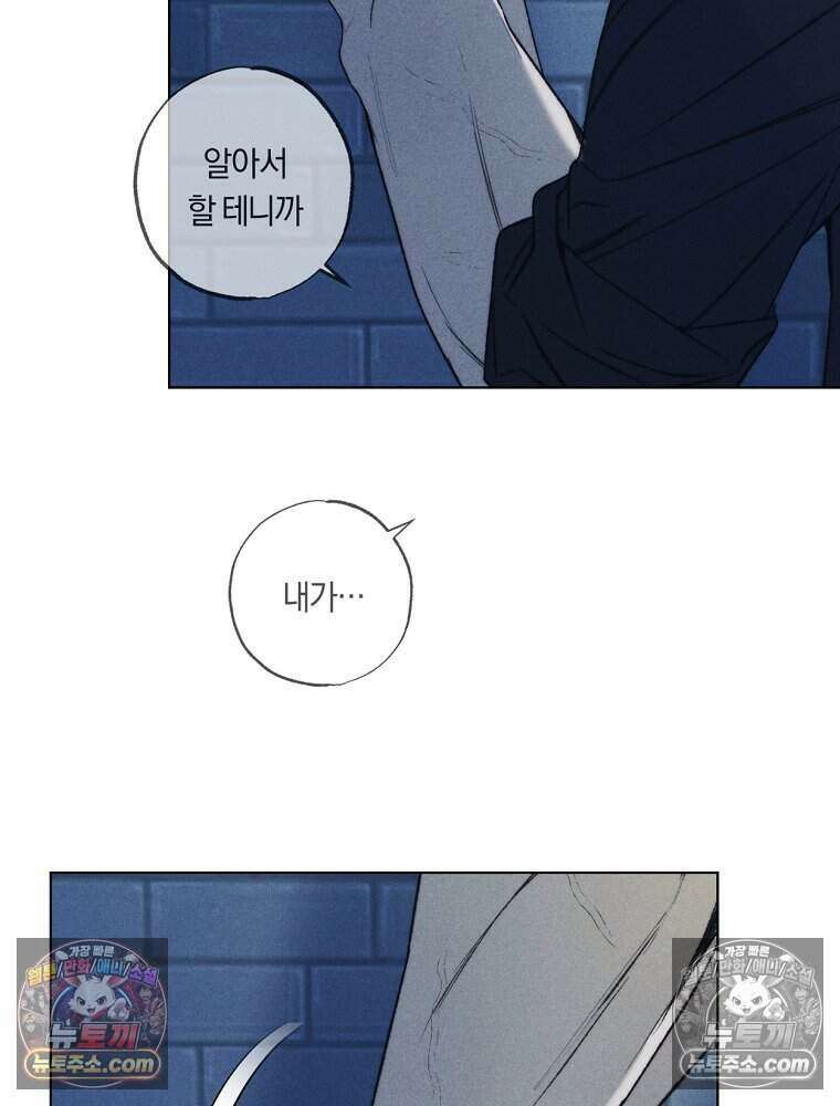 붉은 줄 11화 9