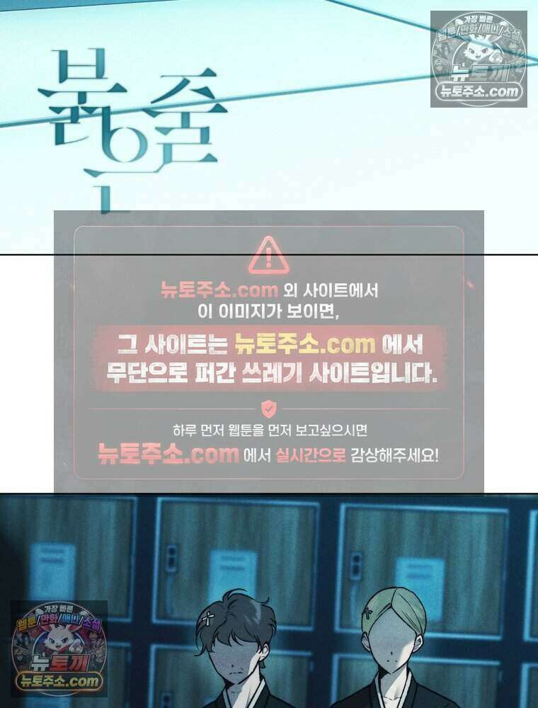 붉은 줄 11화 14