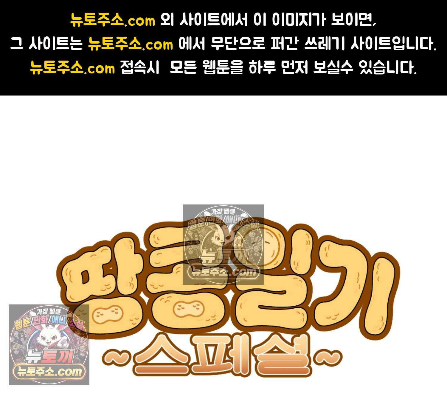 땅콩일기 스페셜 11화 1