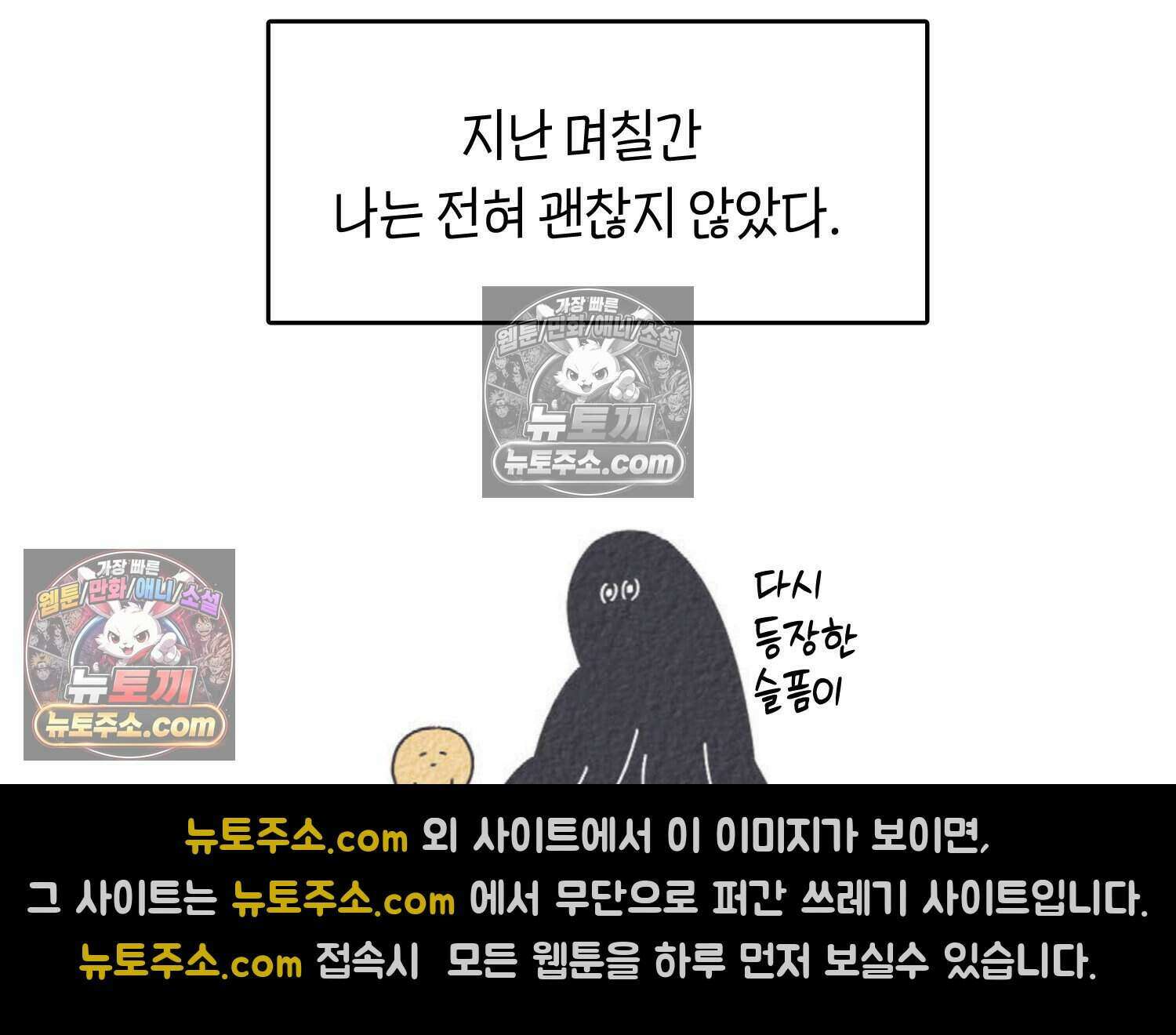 땅콩일기 스페셜 11화 5