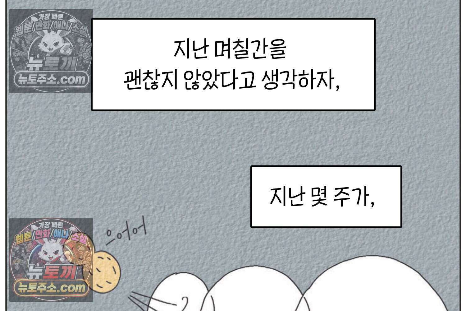 땅콩일기 스페셜 11화 8
