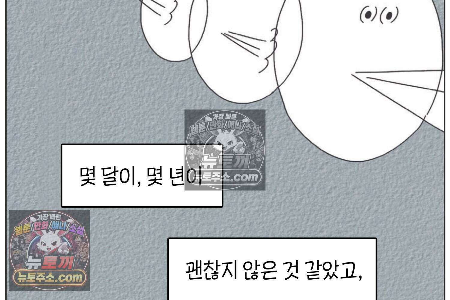 땅콩일기 스페셜 11화 9