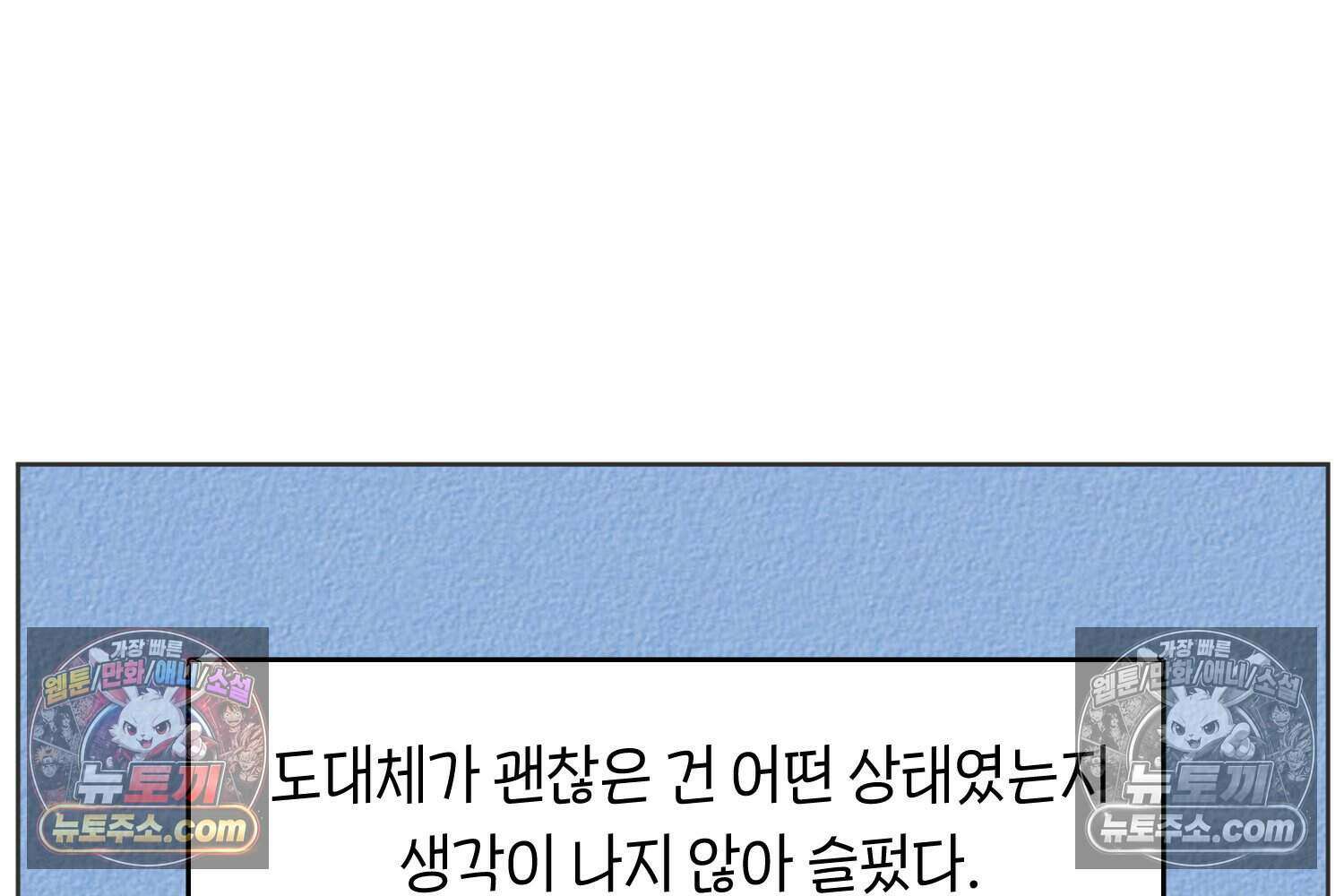 땅콩일기 스페셜 11화 11