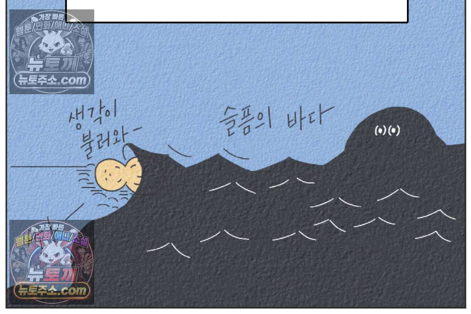 땅콩일기 스페셜 11화 12