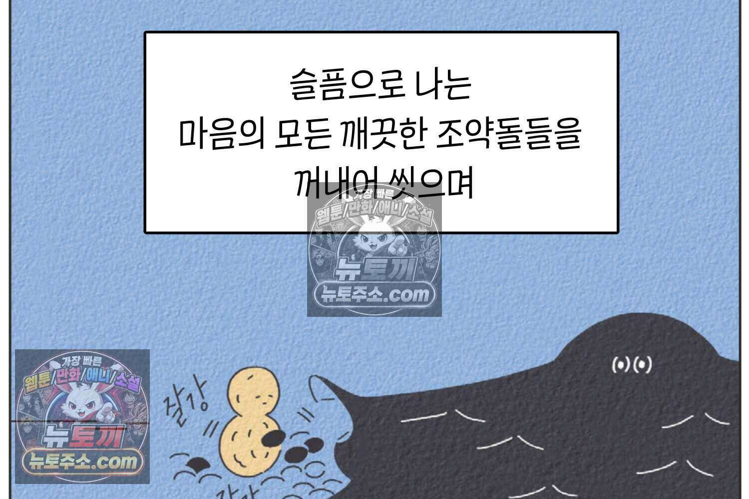 땅콩일기 스페셜 11화 15