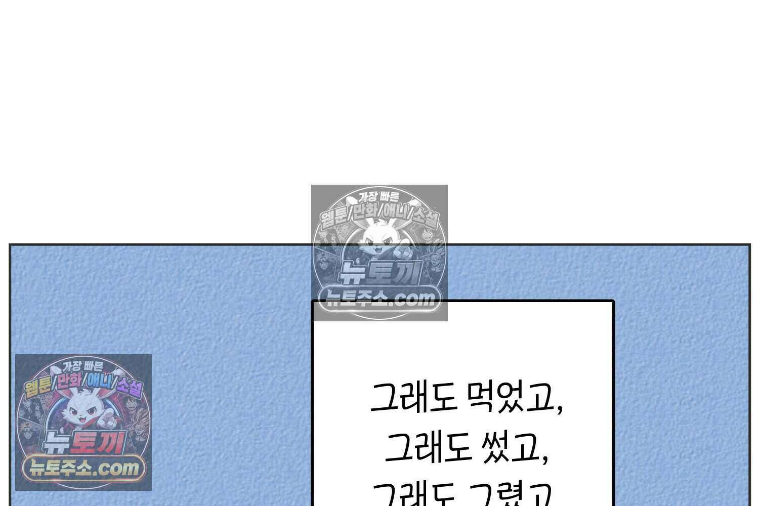 땅콩일기 스페셜 11화 17